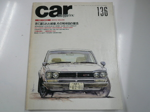 car magazine/136/ニッサン スカイラインGT-R