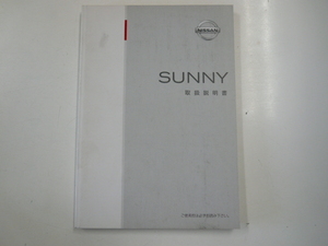  Ниссан Sunny / инструкция по эксплуатации /1998-10 выпуск 