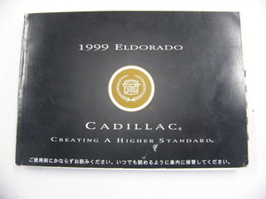 1999ELDORADO CADILLAC