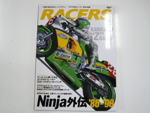 RACERS/KawasakiZXR-7_画像1