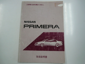  Nissan Primera / owner manual /1990-2 issue 