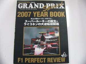ライコネンファン必読　GRAND PRIXスペシャル/2007YEAR BOOK