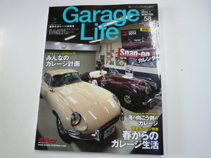 Garage Life/2014-1/賃貸ガレージ特集・春からのガレージ生活