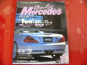 オンリーメルセデス/funな,最新コンプリート☆