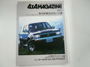 4×4MAGAZINE　　サーフSSR-V