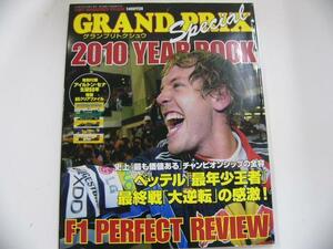 希少☆　ベッテル　GRAND PRIXスペシャル/2010YEAR BOOK