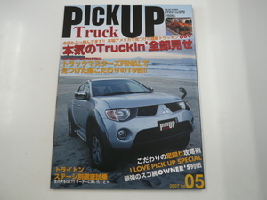 PICK UP Truck/2007 vol.5/本気のトラッキン全部見せ☆