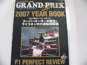 ライコネンファン必見　GRAND PRIX スペシャル/2007YEAR BOOK
