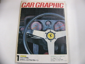 CAR graphic /1975-1 month number / Ferrari 365GT