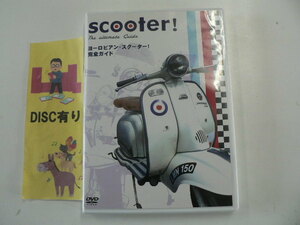 DVD ☆ European Scooter Complete Guide