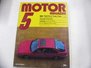 MOTOR MAGAZINE/1985-5月号/究極のツインカム・エンジン