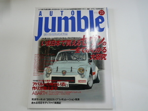 AUTO Jumble/vol.23/セブンの全てがわかる大研究