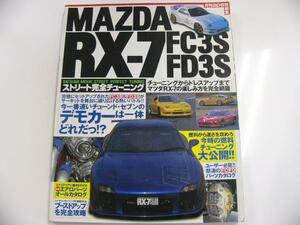 マツダ RX-7 FC3S FD3S/ユーザー必見のパーツ満載