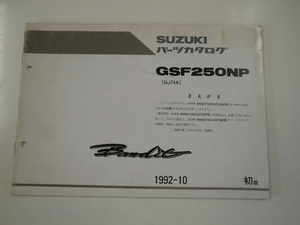 スズキ　GSF250NP/パーツカタログ/1992-10発行