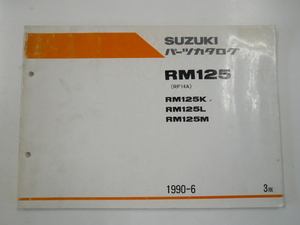 スズキ　RM125/パーツカタログ/1990-6発行