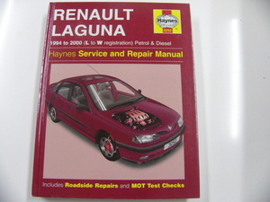 RENAULT LAGUNA/サービスマニュアル※洋書・海外版