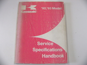 Kawasaki '92 '93モデル　※洋書・海外版
