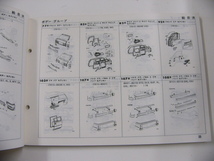 トヨタ ライトエース・タウンエーストラック/パーツカタログ　E-TM20 E-YM21 N-CM20 J-KM20 L-KM21 L-YM20_画像3