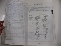 ニッサン　レパード/新型車解説書・追補版？/JY33型系_画像3