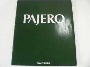 @ Мицубиси каталог / Pajero /1991-10 выпуск /E-V23W Q*V24WG