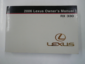 レクサス　2006オーナーズマニュアル/RX330 ※洋書・海外版