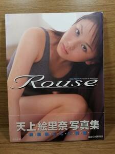 Rouse　天上絵里奈写真集