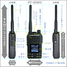 F.R.C. FIRSTCOM FC-D301W UHFデジタル簡易無線登録局 デジタルトランシーバー スピーカーマイク付き_画像5