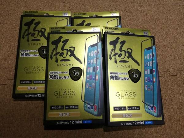 【4箱】 エレコム iPhone 12 mini ガラスフイルム 0.33mm 硬質フレーム 防塵プレート ブラック PMCA20AFLGFG 4549550190459 
