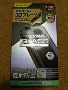 エレコム iPhone 13 / iPhone 13 Pro 6.1inch 用 ガラスフィルム フレーム付き PM-A21BFLGFM 4549550222778