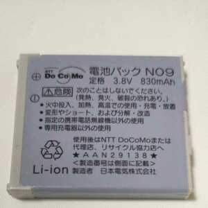 docomoガラケー電池パック　NEC　N09 通電&充電簡易確認済み　送料無料