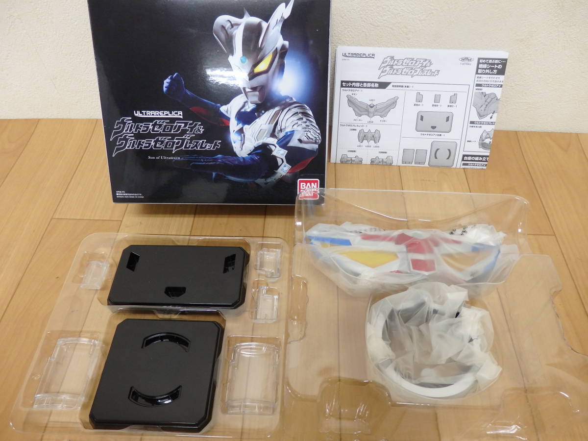 2023年最新】ヤフオク! -ウルトラマンゼロアイ(ウルトラマン)の中古品