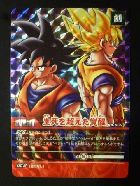 海外限定 ドラゴンボール超カードゲームBT20 SR 人造人間21号 おまけ