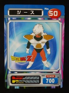  Dragon Ball Z super photograph of a star maru shouNo.50ji-s