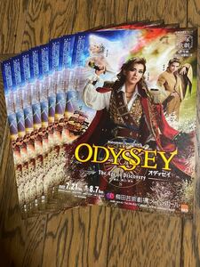 宝塚　雪組　ODYSSEY オデッセイ　チラシ　8枚セット　彩風咲奈　朝美絢