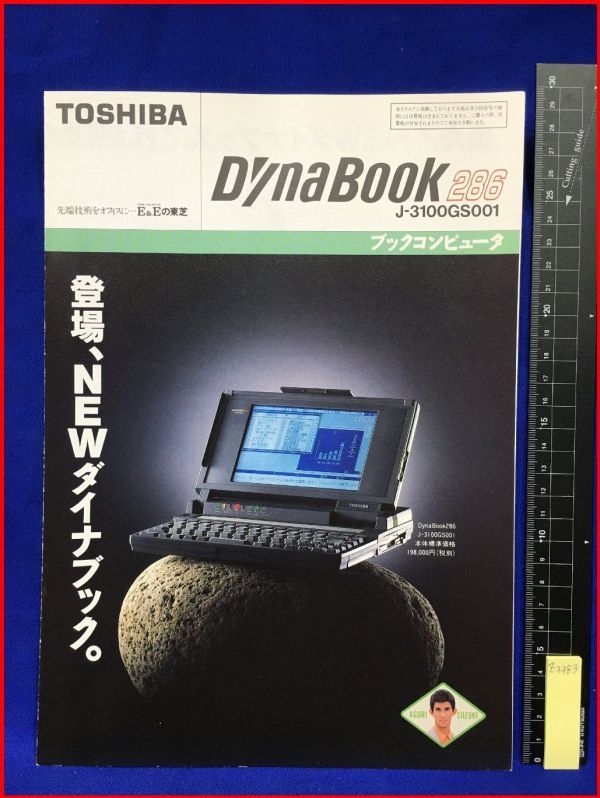売却 Dynabook ノベルティー ecousarecycling.com