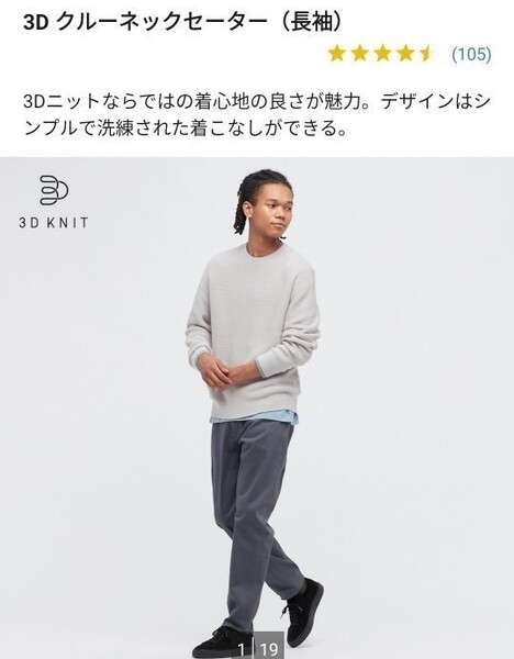 M メンズ 爽やかセーター【3DクルーネックセーターM】+【ワイドフィットパーカ33カーキ L】襟周りデザイン初期は◯レディースに