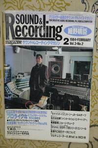 SOUND ＆ RECORDING（サウンド＆レコーディング・マガジン）1994年2月号／細野晴臣 Y.M.O. 鳴瀬喜博 ジョージ・デューク＆トミー・ヴィカリ