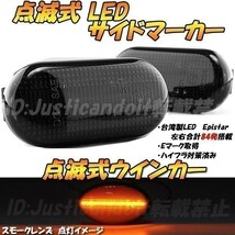 【TS24】 デュアリス J10 / NJ10 / KJ10 / KNJ10 / ティーダ C11 点滅 LED ウインカー サイドマーカー フェンダー ハイフラ抵抗 スモーク_画像1