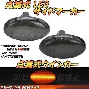 【TS31】 フォレスター SG5 / SG9 / SF5 / SF9 / インプレッサ GD 点滅 LED ウインカー サイドマーカー フェンダー ハイフラ抵抗 スモーク