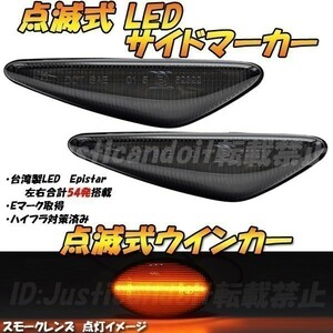 【TS19】 アテンザ スポーツ GH5FS / GHEFS / GH5AS 点滅 LED ウインカー サイドマーカー フェンダー ハイフラ抵抗 【スモーク】