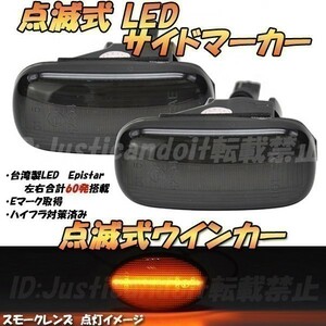 【TS13】 エアウェイブ GJ1 / GJ2 / ステップワゴン RG1 / RG2 点滅 LED ウインカー サイドマーカー フェンダー ハイフラ抵抗 スモーク