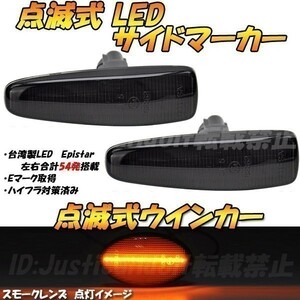 【TS29】 アウトランダー CW4W / CW5W / CW6W / ekワゴン B11W 点滅 LED ウインカー サイドマーカー フェンダー ハイフラ抵抗 【スモーク】