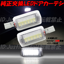 CW1】 150系 ランドクルーザー プラド ランクルプラド TRJ150W GDJ150W GDJ151W GRJ150W GRJ151W LED ドア カーテシ ウェルカム フット 白_画像1