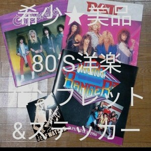 80’S洋楽　ジャパンツアーパンフレット3冊&ナイトレンジャーステッカー