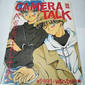 光GENJI同人誌【CAMERA TALK】晃×敦啓　VISION様