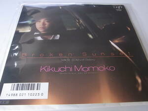 菊池桃子 - Broken Sunset / Momoko Kikuchi