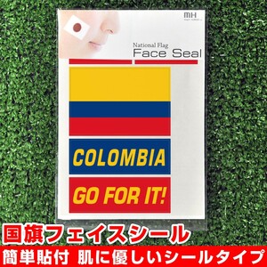 コロンビア 国旗 フェイスシール タトゥシール 【 ワールド対応ステッカー ☆ サッカー・野球 ラグビー 代表応援グッズ♪