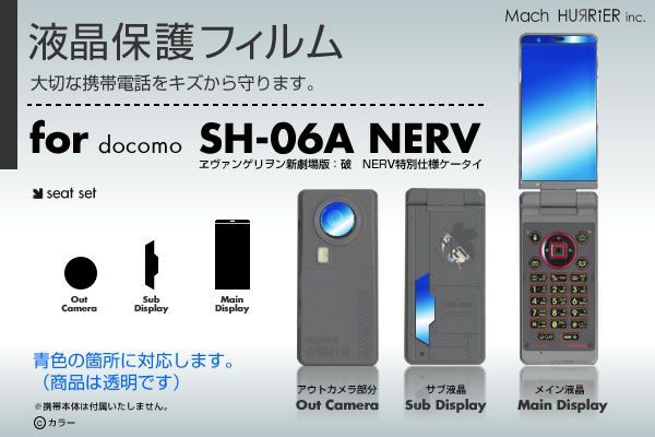 Yahoo!オークション -「sh-06a nerv」の落札相場・落札価格