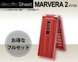 保護フィルム付 MARVERA 2 KYY09 デコシート外面内面 オーロラレッド 柄