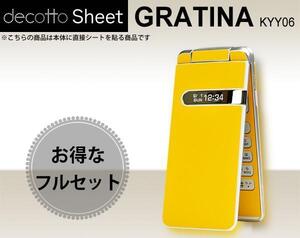 保護フィルム付 GRATINA KYY06 デコシート外内面セット クローム黄色 柄